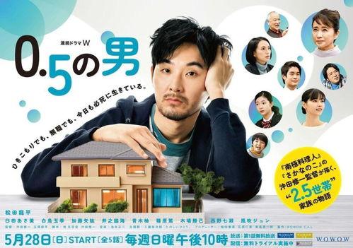 0.5的男人,揭秘半边天下的独特魅力