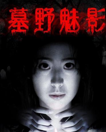 墓野魅影,探寻神秘古墓的幽幽传说