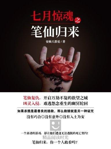 笔仙归来,揭秘神秘现象背后的真相