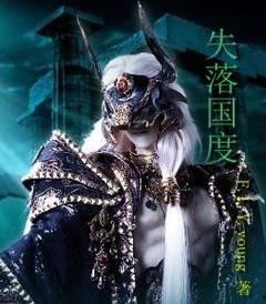 失落国度,探寻古老文明的遗迹与奥秘