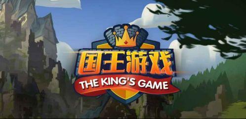 国王游戏（鱿鱼游戏）,揭秘生存挑战背后的社会寓言