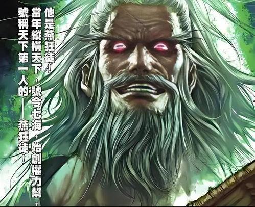 第一狂徒,逆天改命的传奇之路